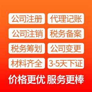 洪山區(qū)注冊(cè)公司 一對(duì)一診斷