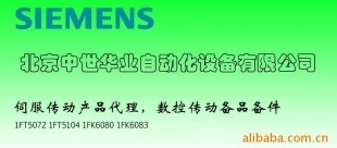 西門子停產特殊電機1FT51FK6價格信息 - 007商務站-全球網上貿易平臺