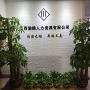 企業介紹