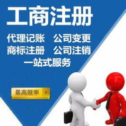 上海實業貿易公司轉讓要求
