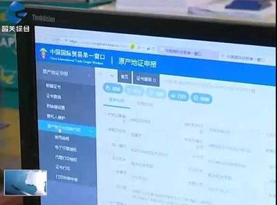 便民!韶關(guān)出口企業(yè)可自助打印15種原產(chǎn)地證書