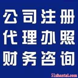 注冊上海各類,貿(mào)易,實業(yè),科技
