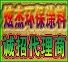 涂料外墻乳膠漆室內(nèi)涂料價(jià)格信息 - 007商務(wù)站-全球網(wǎng)上貿(mào)易平臺(tái)