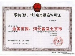 信和專項代理河北地區(qū)石家莊輸變電資質許可證中華石商網(wǎng)_其他中華石商網(wǎng)_供應中華石商網(wǎng)_中華石商網(wǎng)中華石商網(wǎng)_中華石商網(wǎng)-中國石材行業(yè)網(wǎng)上貿(mào)易門戶網(wǎng)站;山東石材網(wǎng)上貿(mào)易平臺。其他中華石商網(wǎng)_