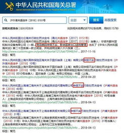預警丨海關嚴查申報,對錯報行為零容忍,商品編碼和數量要重視