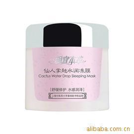 蒂萊美化妝品水潤晶純全效補水抗皺霜 產品列表 - 007商務站-全球網上貿易平臺 -
