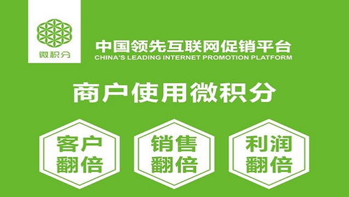微積分促銷系統(tǒng) 電子產品銷售新機遇，誠邀招商代理與加盟合作